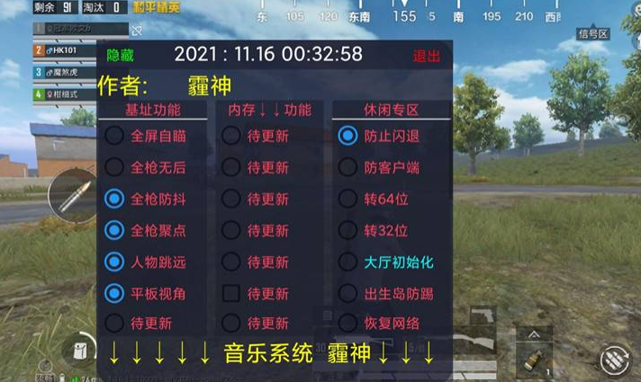 怎样输入和平精英外挂名字（和平精英外挂专用名字）